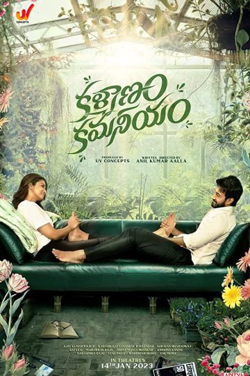 Kalyanam Kamaneeyam ( 2023 )