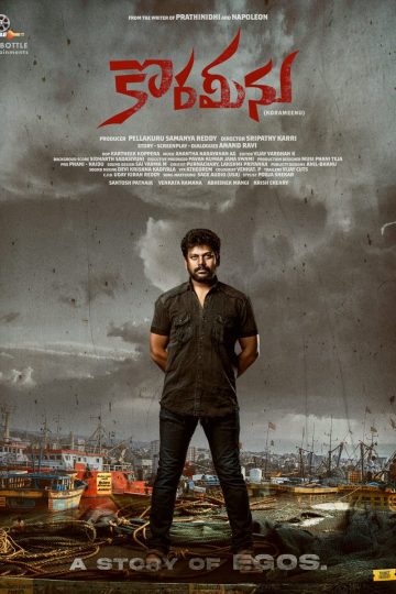 Korameenu ( 2022 )