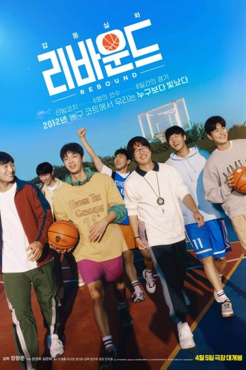 Rebound ( 2023 )