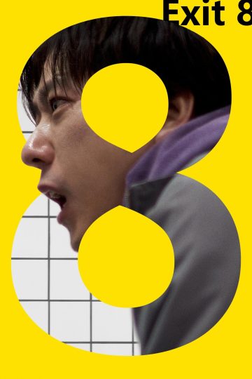 The Exit 8 ( 2025 )