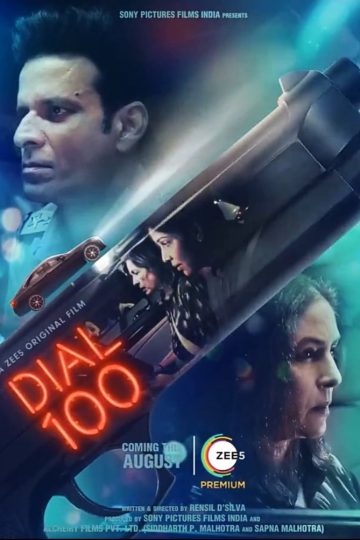Dial 100 ( 2021 )