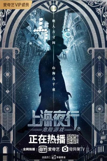 Shanghai Knight ( 2022 )