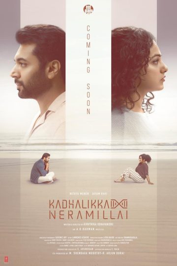 Kadhalikka Neramillai ( 2025 )