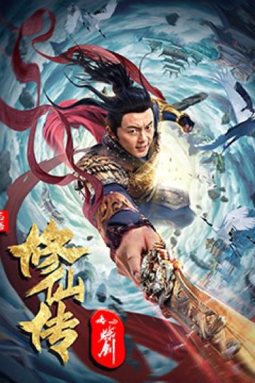 Blade of Flame ( 2021 )