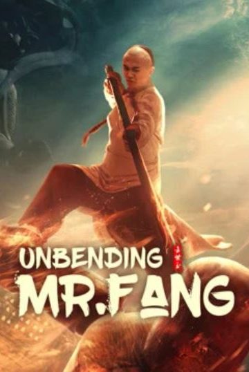 Unbending Mr.Fang ( 2021 )