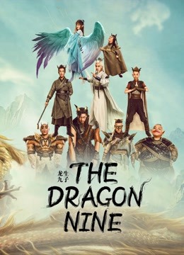 مشاهدة فيلم The Dragon Nine 2022 اون لاين