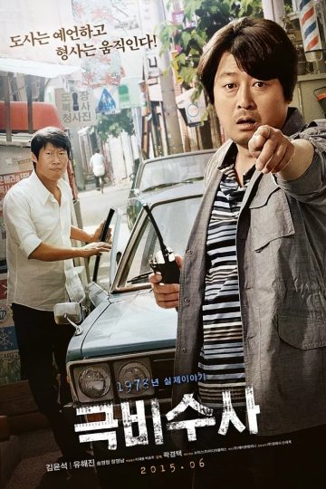 The Classified File ( 2015 )