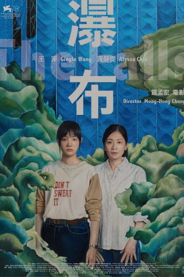 The Falls ( 2021 )