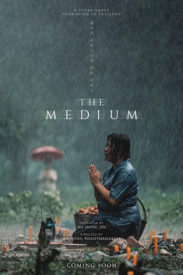 The Medium ( 2021 )