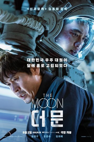 The Moon ( 2023 )