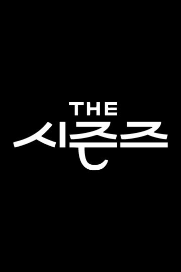 Seasons ( 2023 )