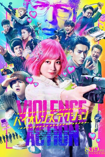 The Violence Action ( 2022 )