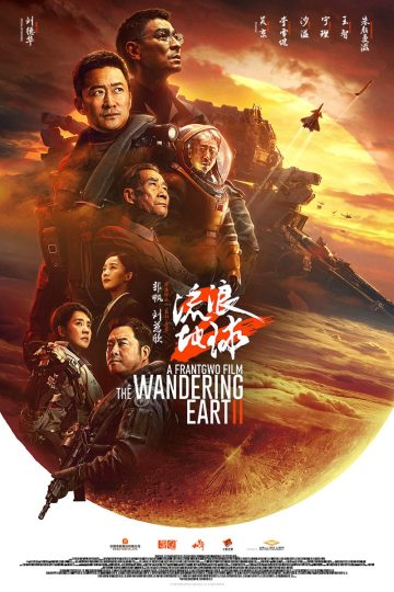 The Wandering Earth II ( 2023 )