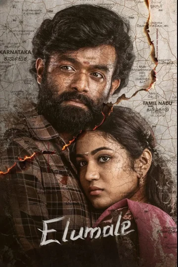Elumale ( 2025 )