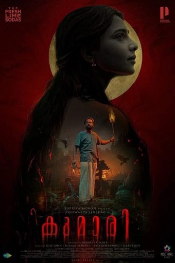 Kumari ( 2022 )