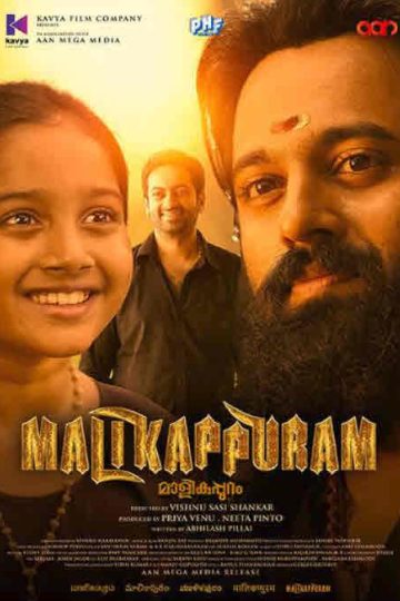 Malikappuram ( 2022 )