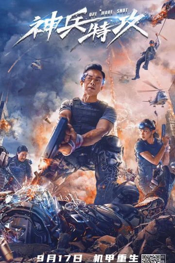 Fighter ( 2021 )
