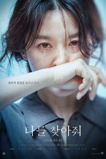 Bring Me Home ( 2019 )