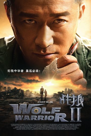 Wolf Warrior 2 ( 2017 )