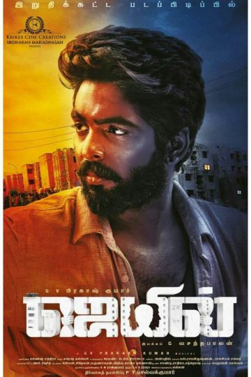 Jail ( 2021 )