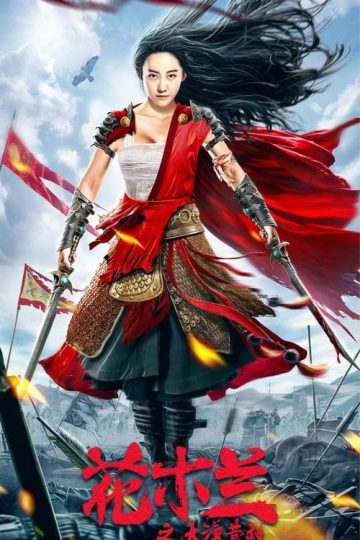 Mulan Legend ( 2020 )