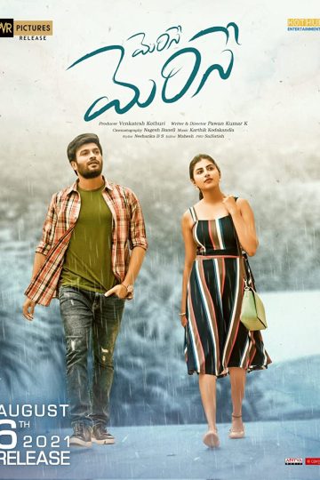 Merise Merise ( 2021 )