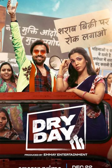 Dry Day ( 2023 )